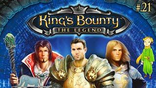 King's Bounty: The Legend первое прохождение с Kwei, ч.21