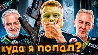 3 года СПУСТЯ ЗАШЕЛ в WARFACE. ВладюхаЗажимает