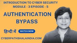 What Is Authentication Bypass Vulnerability | cybersecurity