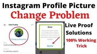 Instagram profile Picture not Change / Instagram profile pic Change problem