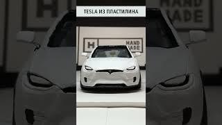 Here's how I made a Tesla Model X from plasticine #shorts