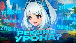 ЧТО ОНА ТВОРИТ?! | ПОСТАВИЛ НОВЫЙ РЕКОРД УРОНА НА МУАЛАНИ | Genshin Impact