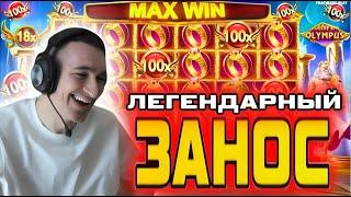 В ПОИСКАХ ЗАНОСА! 1.000.000 ДЕПОЗИТ ! ЗАНОСНЫЕ БОНУСКИ ОНЛАЙН СТРИМ #shorts #заносынедели