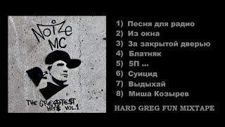 Топ Рэп - Noize mc ... Greatest Hits - Best Lyrics