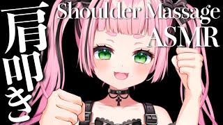 [ASMR] Shoulder Massage, Scalp Massage and more...