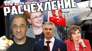 Расчехление: они перестали стесняться | Новости 7:40, 20.11.2018