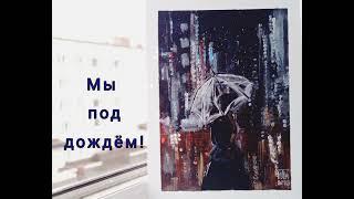 The Rose. She's In The Rain (rus sub / рус саб / перевод / русские субтитры