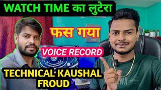 Technical kaushal fraud | Big scammer Technical kaushal| technical kaushal @kaushalyadav21