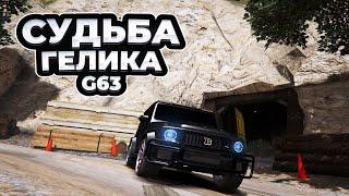 ЧТО С ГЕЛИКОМ? ШАХТА, БАГИ, ГАРАЖИ| GTA 5 | MAJESTIC RP