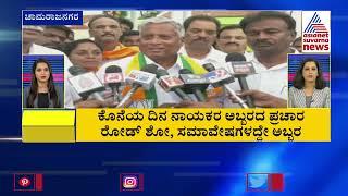 POLITICAL EXPRESS: Karnataka Political Developments (Part-2) | Suvarna News Headlines | 09-05-2023