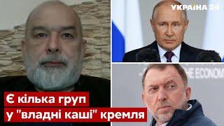 ШЕЙТЕЛЬМАН: путін втрачає владу, а Дерипаска веде небезпечну гру - кремль, війна, рф - Україна 24