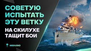 САМАЯ ТРЕБОВАТЕЛЬНАЯ ВЕТКА ТУРНИРОВ ● GDANSK - World of Warships