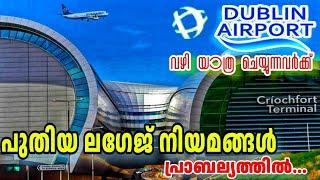 Dublin Airport | Security Update| Ireland Malayalam Vlog| Achayanz Vlogs.