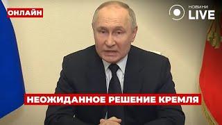 ️ВОТ ТАК НОВОСТЬ! РФ отменяет обстрелы Украины? Путин ВЕРЕЩИТ о переговорах / День.LIVE