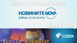 History of news intros - NOVA Новините