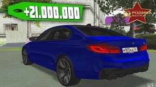 КАК ПРОДАТЬ ТАЧКУ ЗА 1 СЕКУНДУ? GTA CRMP РОДИНА РП