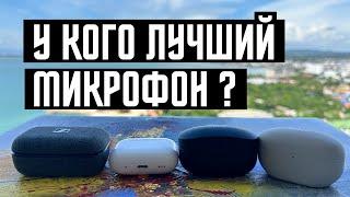 ТОП 4  ЛУЧШИЕ БЕСПРОВОДНЫЙ НАУШНИКИ  Sony WF-1000XM5 VS  Sony WF-1000XM4 VS Airpods Pro 2 VS SM2