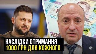 Який "сюрприз" чекає тих хто вирішить отримати 1000 грн | Адвокат Ростислав Кравець