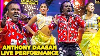 இது Anthony Daasan-ஆ  Michael Jackson-ஆ Best Ever LIVE Performance Prepare your Ear Drums