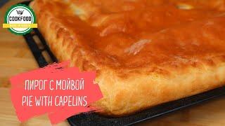 Пирог с мойвой | Постное блюдо |  Pie with capelins | Lent dish