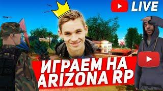  ГЛУХОЙ СТРИМ  КАЧКА АККАУНТОВ ДО 10.000.000$ ПОДПИСЧИК3000 ARIZONA RP | АРИЗОНА РП SAMP