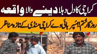 Sad Incident in Karachi |Thousands Lose Their Jobs | Latest Scenes from Super Highway Karachi Market