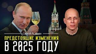 СЕРГЕЙ АСЛАНЯН: Когда и на каких условиях закончится ВОЙНА? Что нужно УКРАИНЕ для вступления в НАТО