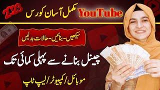 How to Create YouTube Channel & Make Money from YouTube | YouTube  Course 2023 kt technical tricks