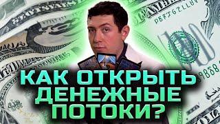 Денежные ритуалы! Как притянуть деньги! ​⁠@magveliar13