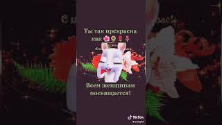 Музыка ты так прекрасна как цветок