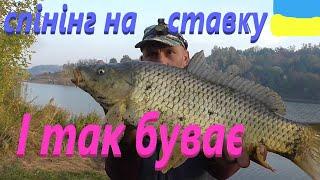 І так буває #РибачуЯкУмію