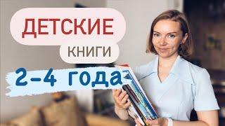 КНИГИ ДЛЯ ДЕТЕЙ НА 2-4 ГОДА ️ Книжки-картинки, винтажная литература, энциклопедии, виммельбухи 