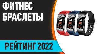 ТОП—7. Лучшие фитнес браслеты 2022 года. Итоговый рейтинг!