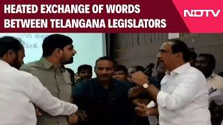 Telangana News |  Heated Exchange of Words Between Telangana Legislators At District Meeting