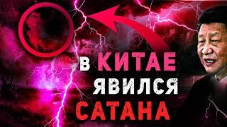 Что это было? Люди по всему миру торжествуют. Что нужно знать Христианам? Последнее время