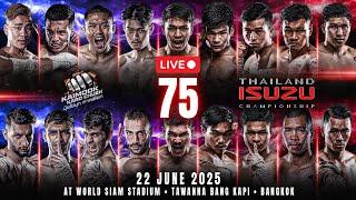  LIVE THAI FIGHT LEAGUE #75 | 22 June 2025