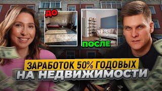 Как делать ДЕНЬГИ из недвижимости? Миллионы на недвижке - Виталий Потапов