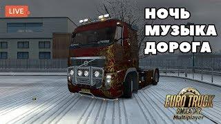 Санта в ДЕЛЕ. Развозим подарочки в euro truck simulator 2. Часть 2 (стрим)