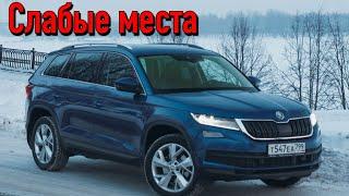 Skoda Kodiaq недостатки авто с пробегом | Минусы и болячки Шкода Кодиак