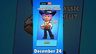 Подарки На Новый Год в Бравл Старс #brawlstars #shorts #бравлстарс