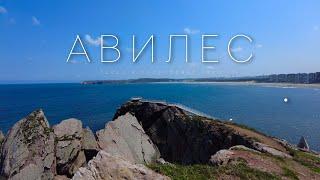 ЭПИЗОД 9: Авилес. Пляж Сан-Хуан и тако с креветкой.