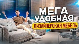 МЕГА УДОБНАЯ МЕБЕЛЬ ДЛЯ ДОМА | Итальянские дизайны | обзор и цены | GLOBUS элитная мебель из Китая