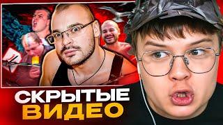 КАША СМОТРИТ - Что на самом деле Тесак СКРЫВАЛ в УДАЛЕННЫХ видео?