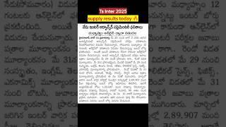 ts inter supply results 2025 today and time