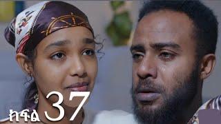 ሐረግ ( ክፍል 37 )