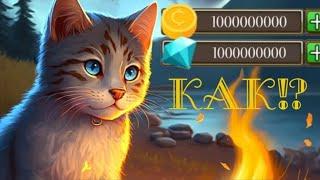 Симулятор Кота Жизнь Животных|ЛАЙФХАК НА ПРОКАЧКУ|Cat Simulator Animal Life|