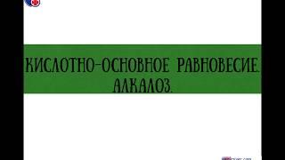 Респираторный и метаболический алкалозы в анализах - meduniver.com