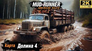 MudRunner  Прохождение карты "Долина 4" и "Долина 1"