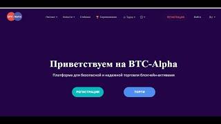 BTC-Alpha: Меняем PZM на UMI