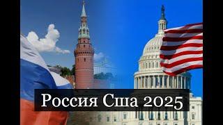 ТАРО #Аврора #гадание Россия США 2025